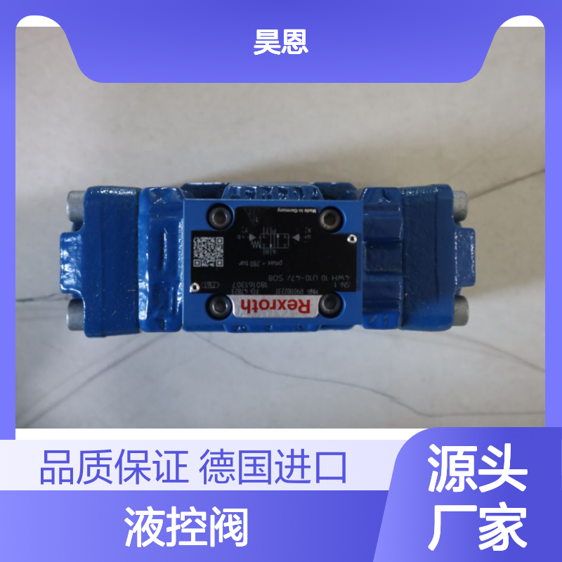 力士乐REXROTH液控阀4WH10U10-47/SO8 德国进口