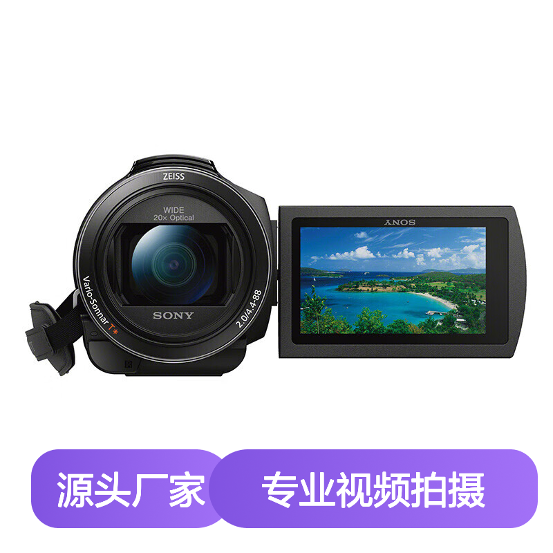 索尼 FDR-AX45A高清数码摄像机 4K专业视频拍摄 dv录像
