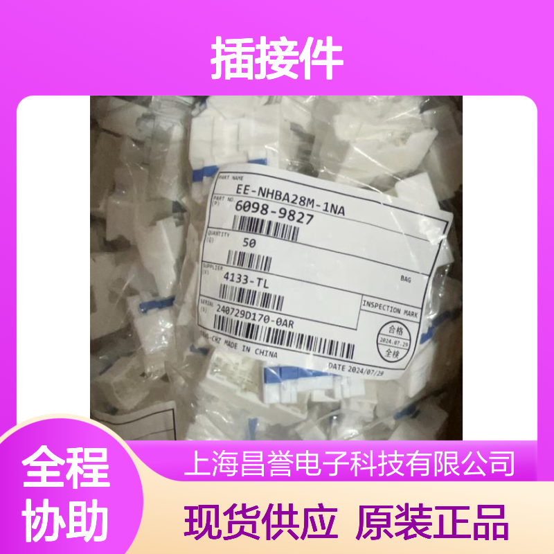 矢崎YAZAKI7158-4892原装正品现货连接器插接件