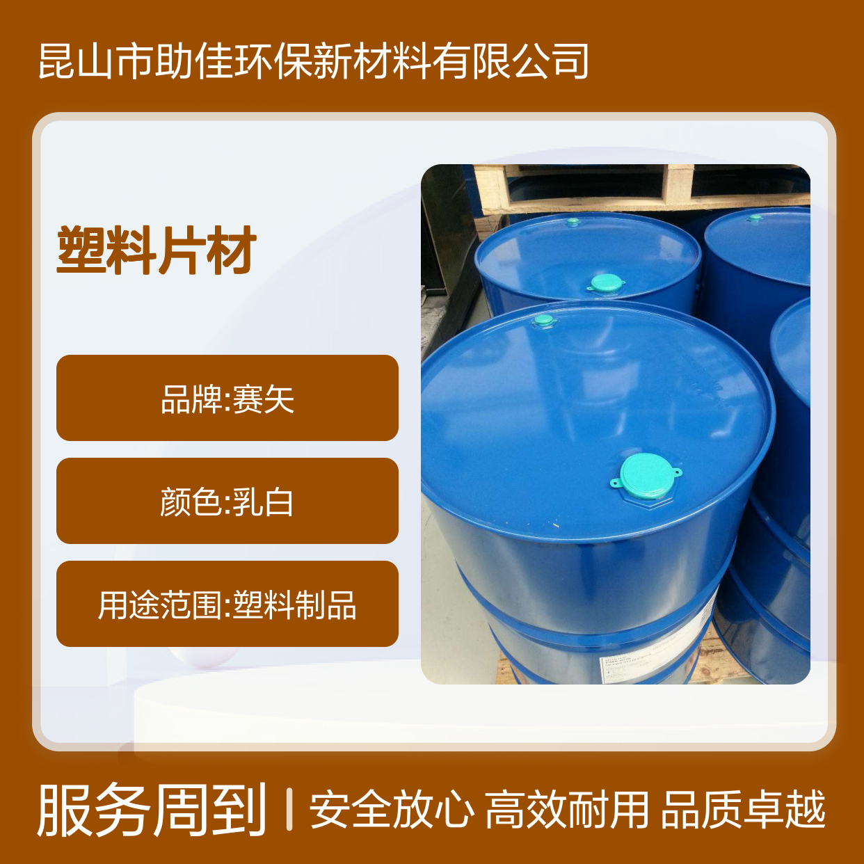 韧性好不起点的PS塑料片材硅油耐高温不黄变选赛矢牌