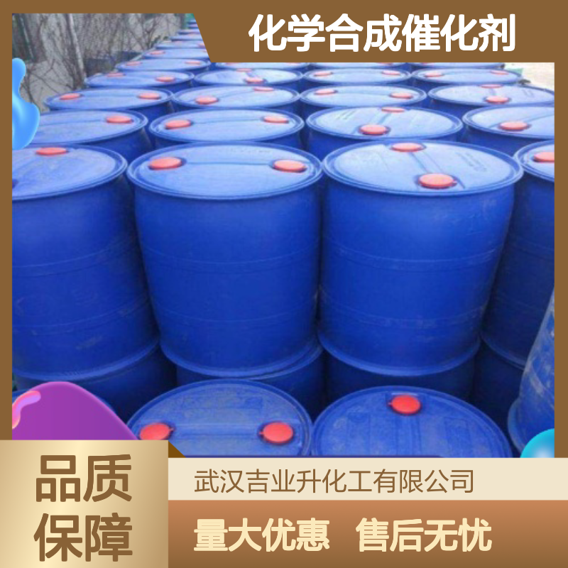 长期供应 141-05-9 马来酸二乙酯 无色透明液体 化学合成催化剂