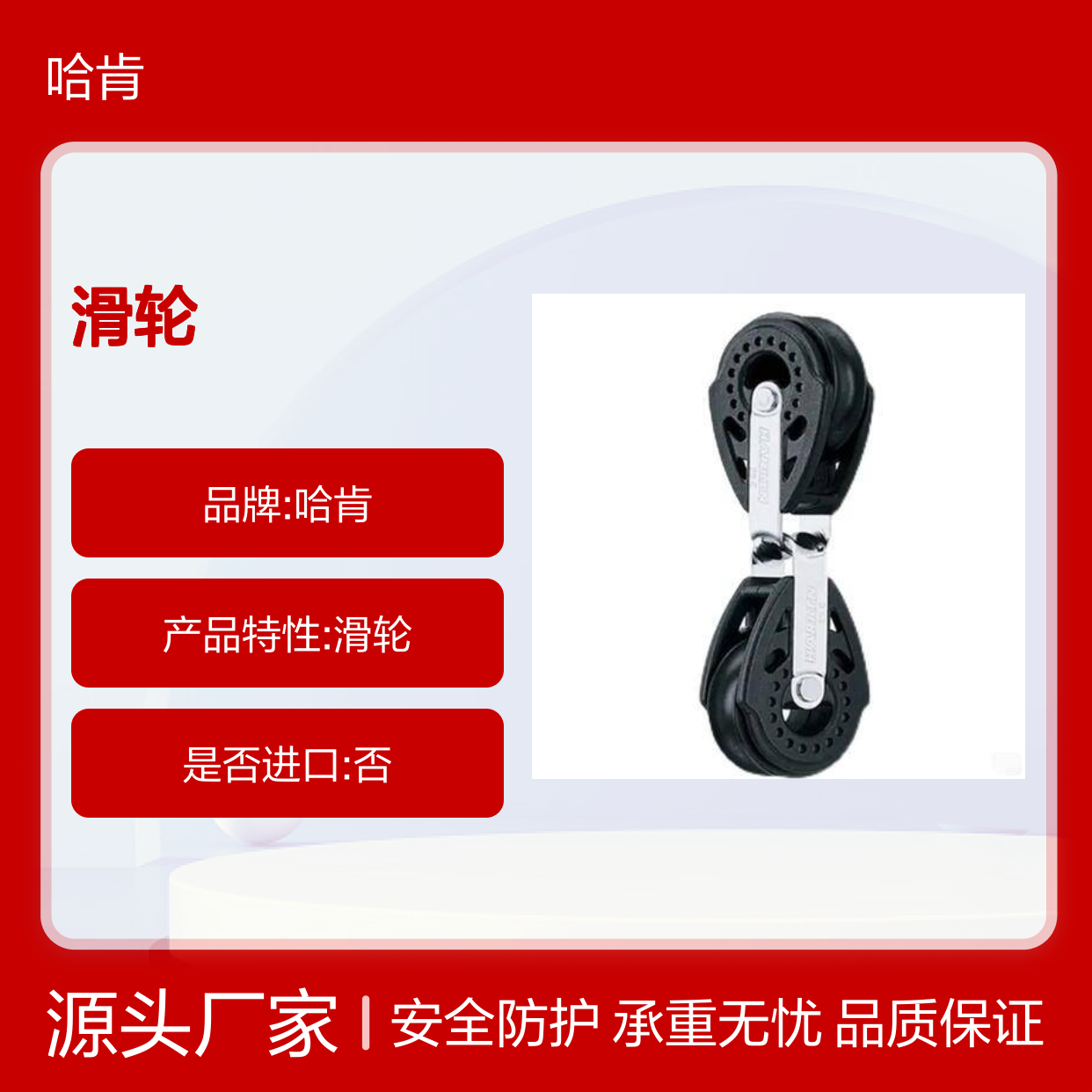 哈肯供应 HARKEN 滑轮29mm Carbo Traveler Block 353