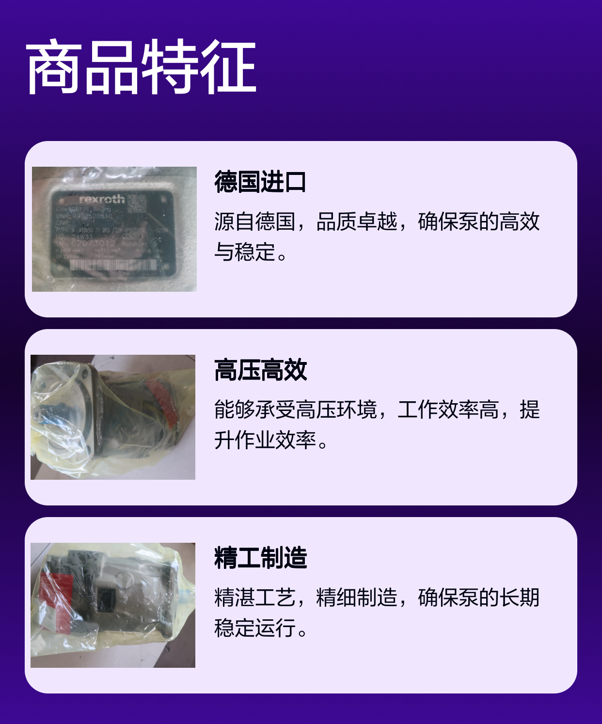 力士乐REXROTH德国进口柱塞泵AA10VSO71模型