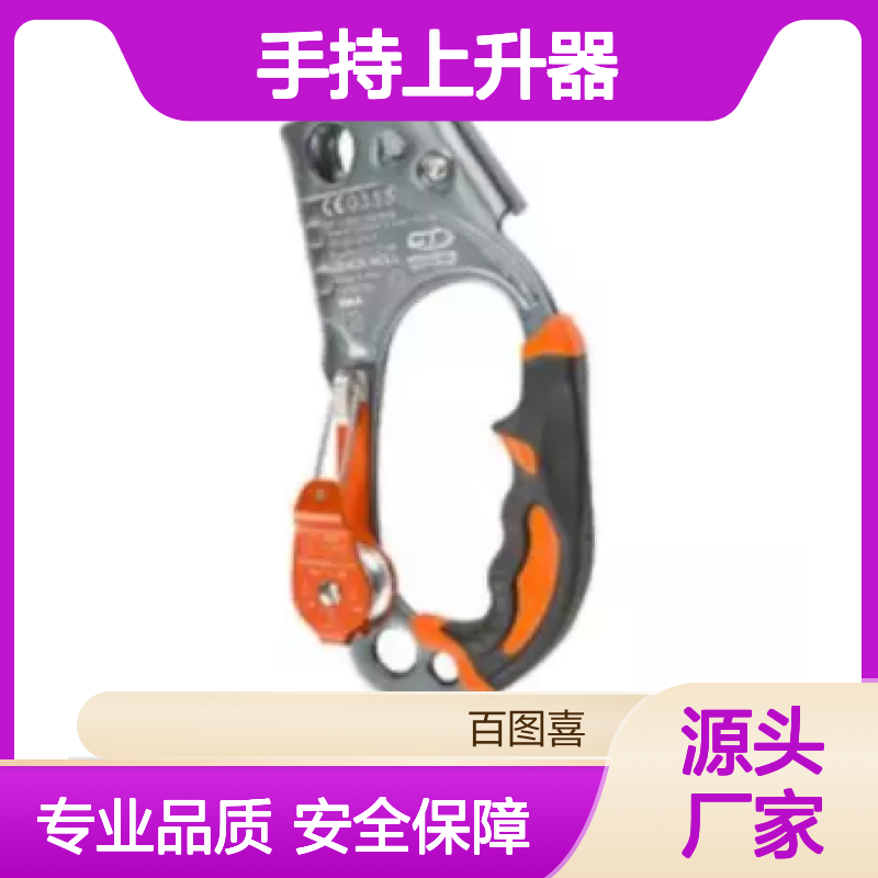 百图喜安全防护用品供应 意大利集成滑轮手持上升器右手2D663D