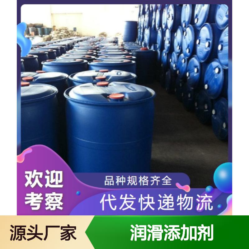 本地现货 90% 松香胺 1001-02-1 淡黄色液体 润滑添加剂 按需供货