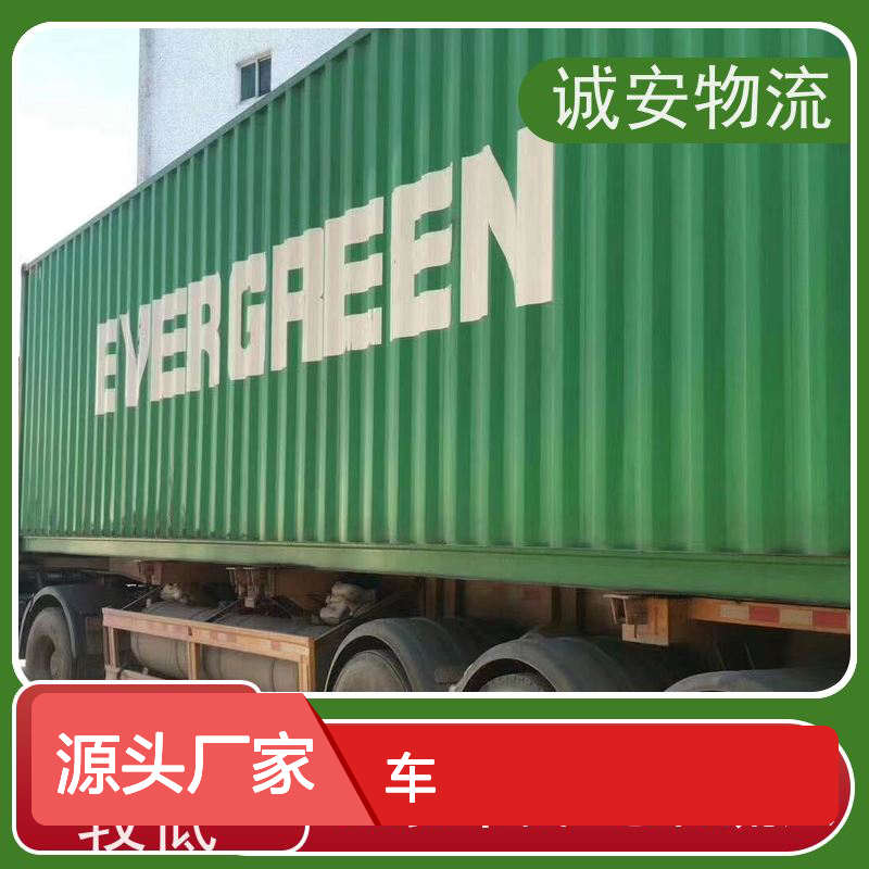 诚安物流10吨车深圳到香港一般贸易买单报关半天到