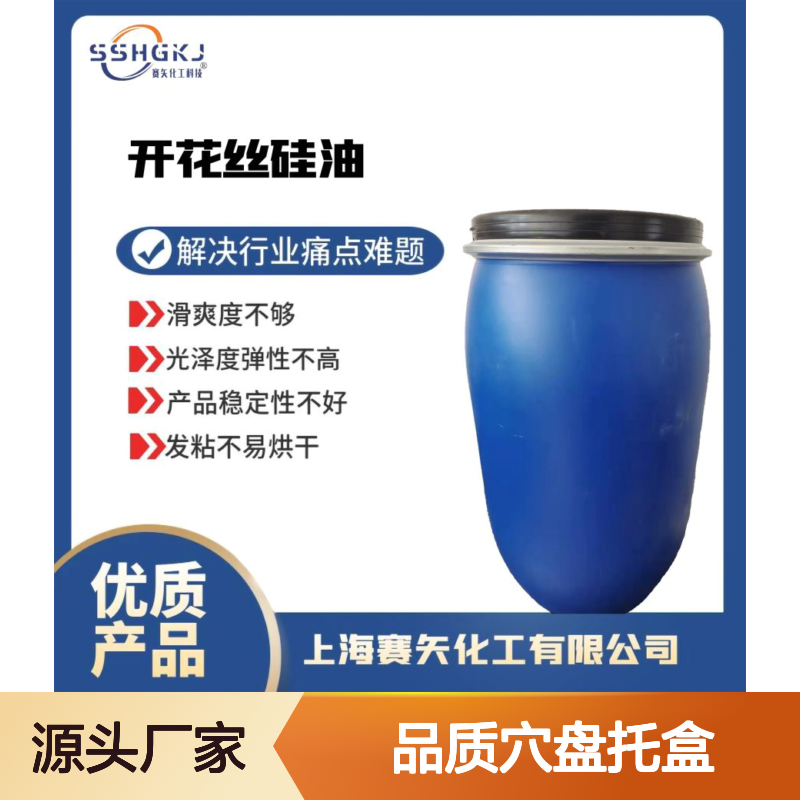 水溶性品质穴盘托盒硅油耐拉伸脱模效果好选赛矢牌