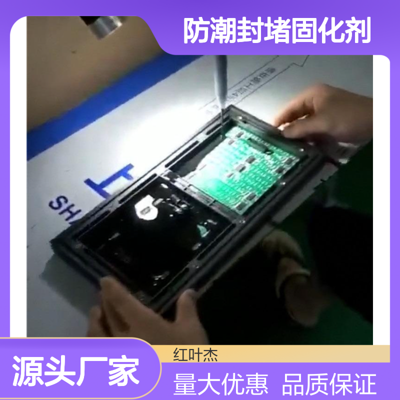 涂刷型防潮封堵固化剂 高分子材料 操作简便 流动性好