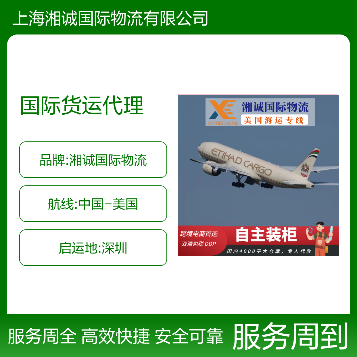 义乌fba头程物流到美国双清包税国际货运代理