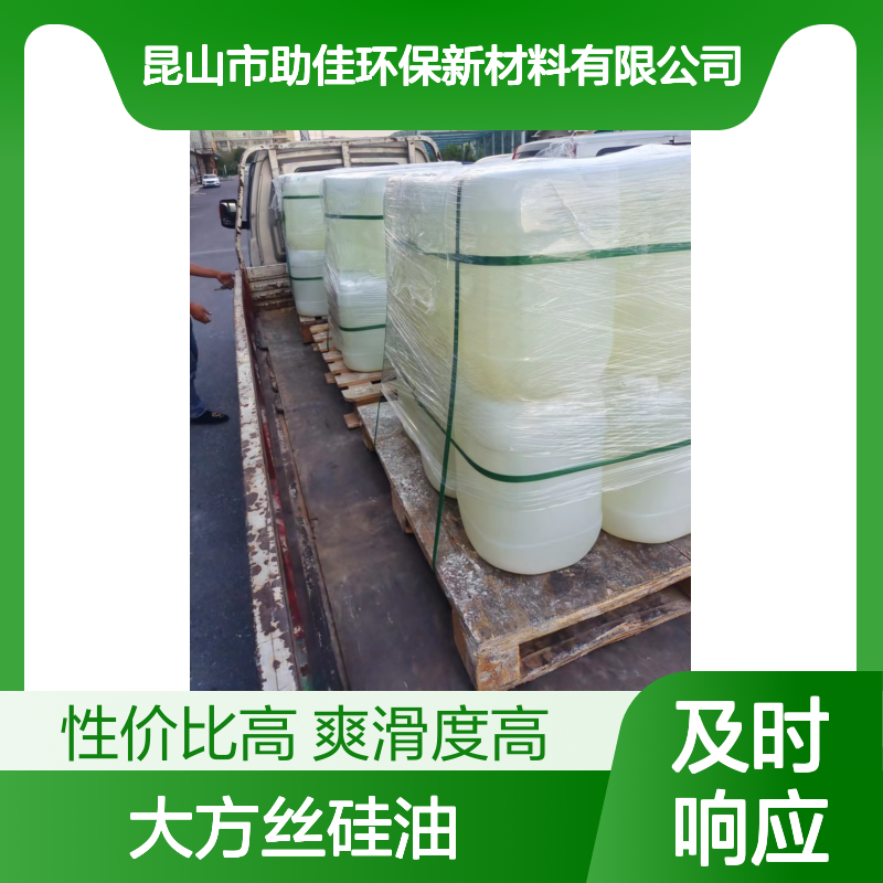 爽滑不粘手附着力强PP大方丝硅油滑爽好用性价比高选赛矢牌