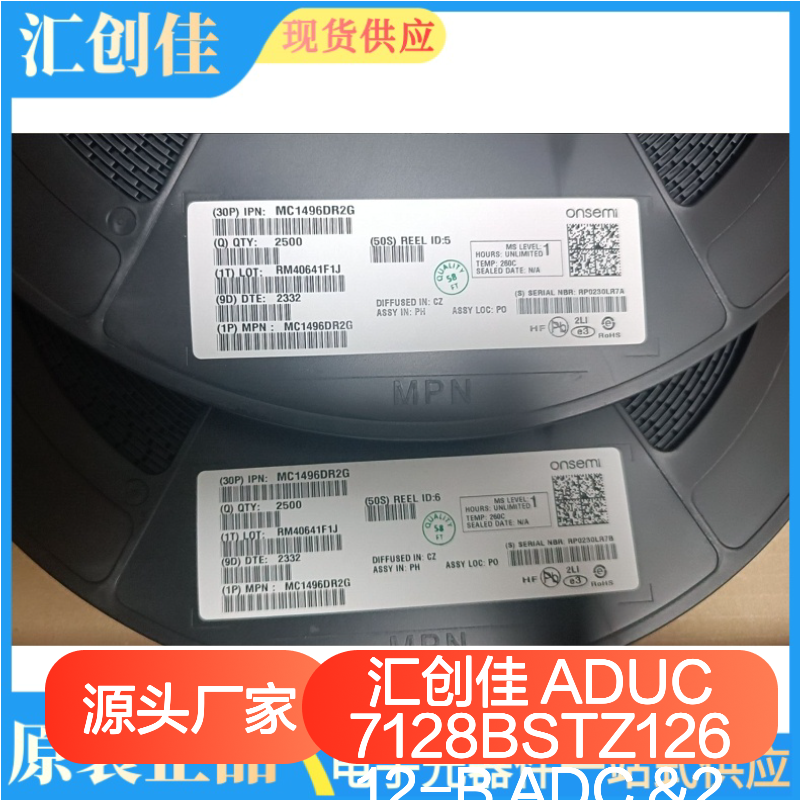 汇创佳 ADUC7128BSTZ126 12-B ADC &2x12-B DAC IC 电子元器件一站式供应