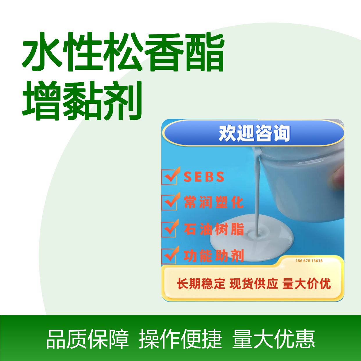 日本荒川TAMANOL E-100水性松香酯增黏剂 稳定现货