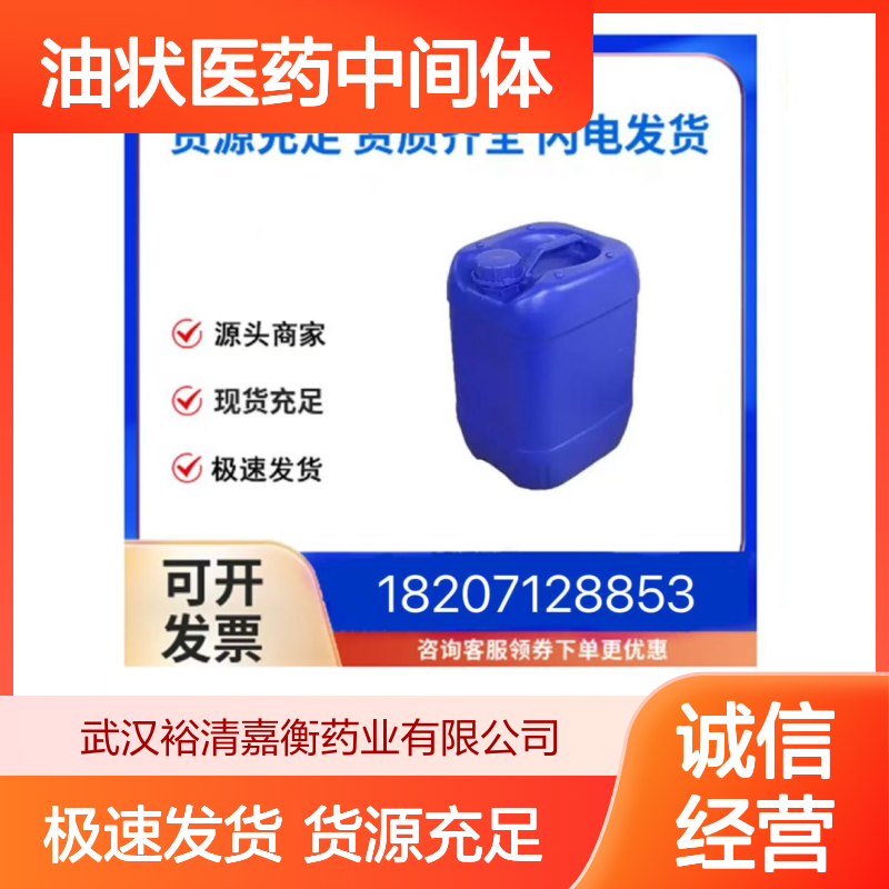 己二酸二丁酯CAS:105-99-7无色油状医药中间体