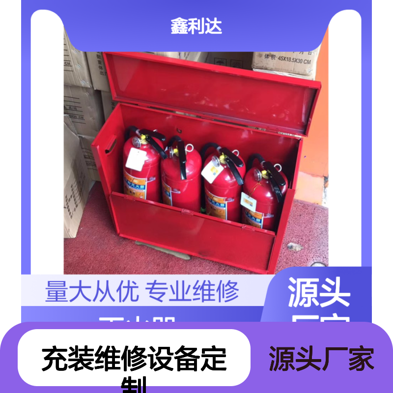 加压检测灭火器 充装维修设备定制服务方案 资质齐全