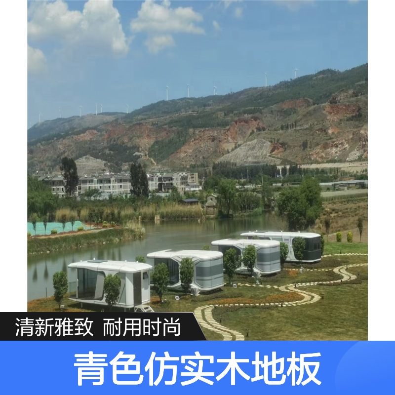 青色仿实木地板的自然纹理与温馨触感 材料名称 铝单板吊顶