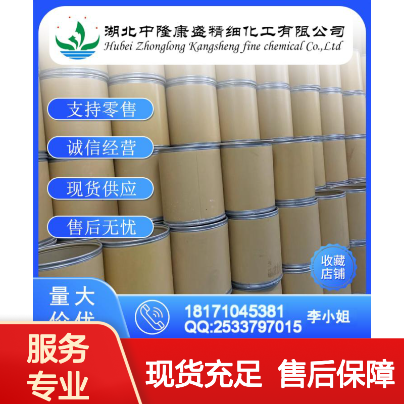 靛红酸酐118-48-9 稳定供应 支持分装 满足多样需求