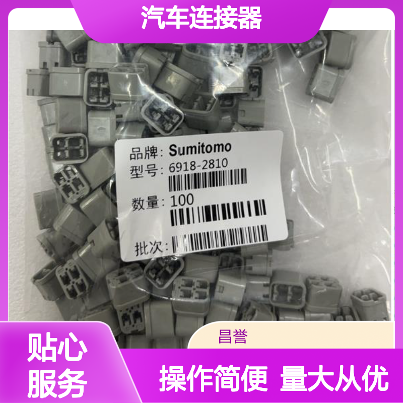 住友SUMITOMO 6189-7831汽车连接器 插接便捷 汽车电子必备