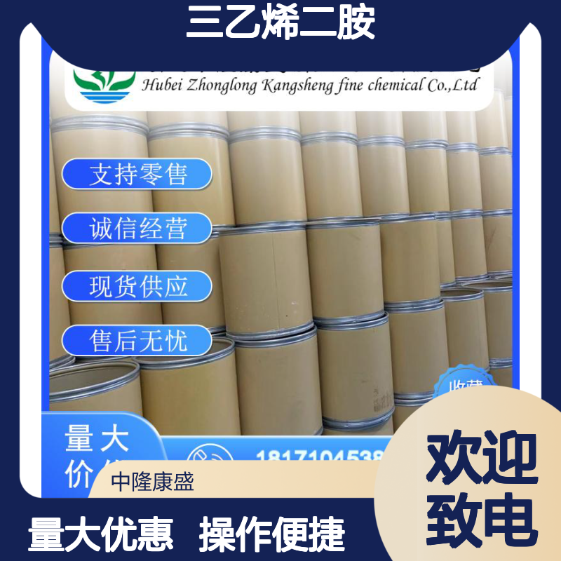 三乙烯二胺280-57-9 稳定供应 按需分装 化工原料优选
