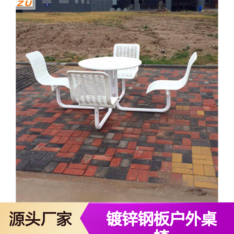 百拓镀锌钢板户外桌椅一桌六椅连体可拆装简约风格TC005