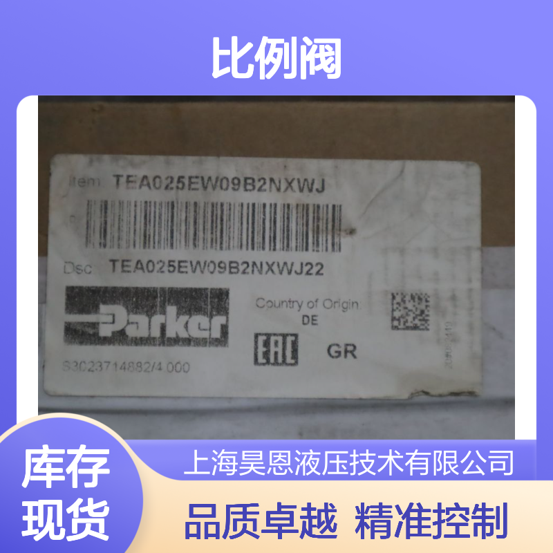 TEA025EW09B2NXWJ22 TEA025EW09B2NXWJ 美国派克PARKER比例阀