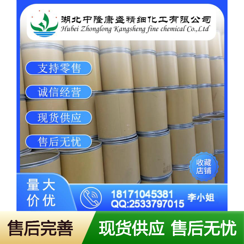 双（乙酰丙酮酸）二丁基锡22673-19-4稳定供应 按需分装