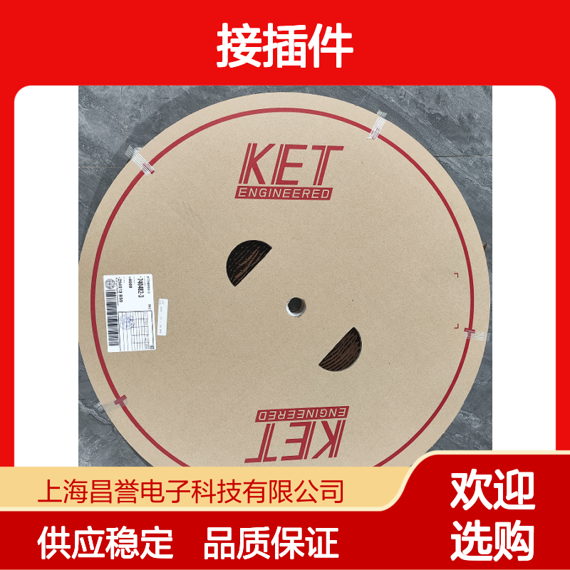 KET接插件MG610331-5 原装正品 连接稳固 电子元器件优选