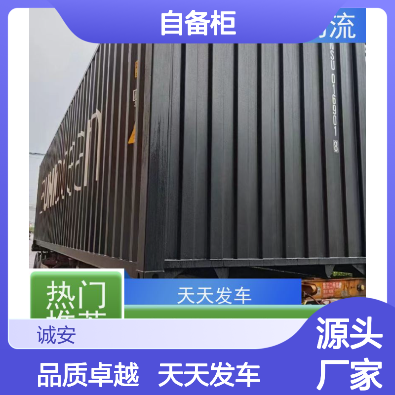 诚安物流40尺自备柜深圳到澳门商检随时发车