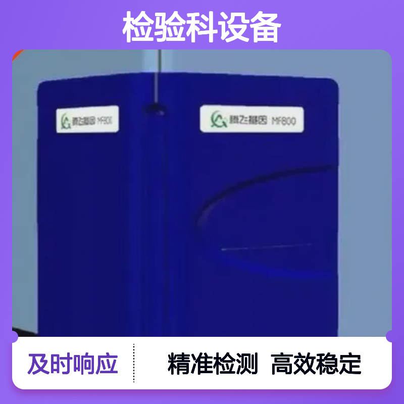 腾飞Ascend MF800实时荧光PCR分析仪检验科设备