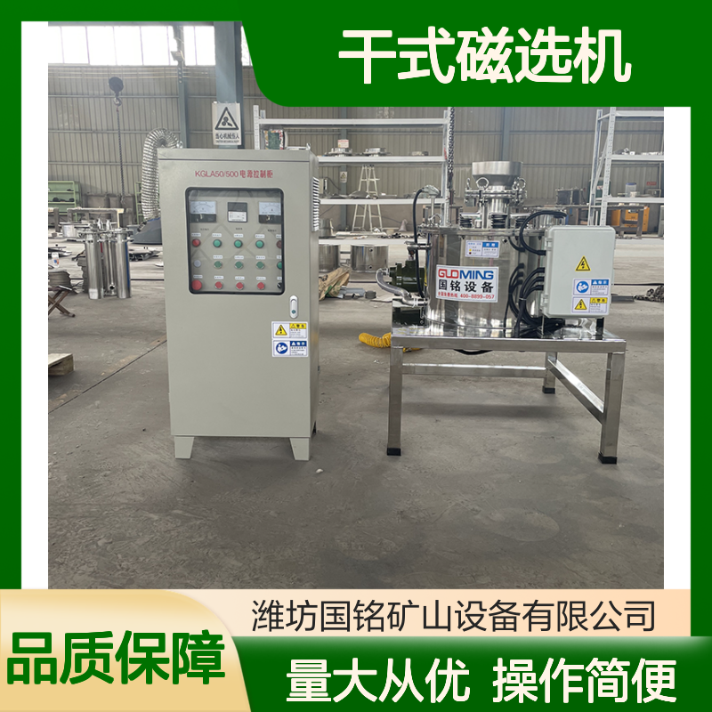 干式除铁器 高效分离 支持定制 适配多种矿物加工场景