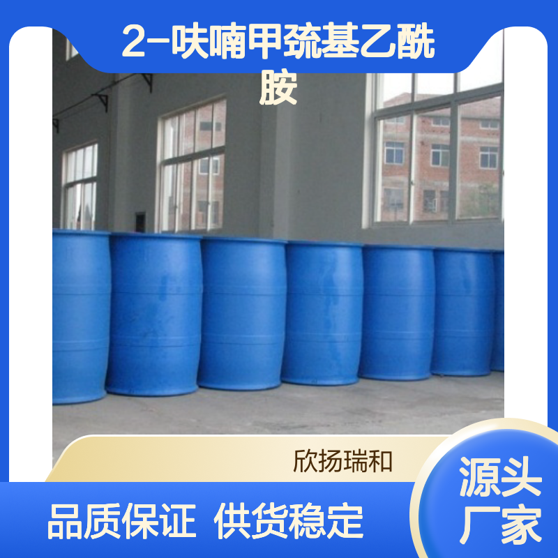 高含量2-呋喃甲巯基乙酰胺 工业级标准
