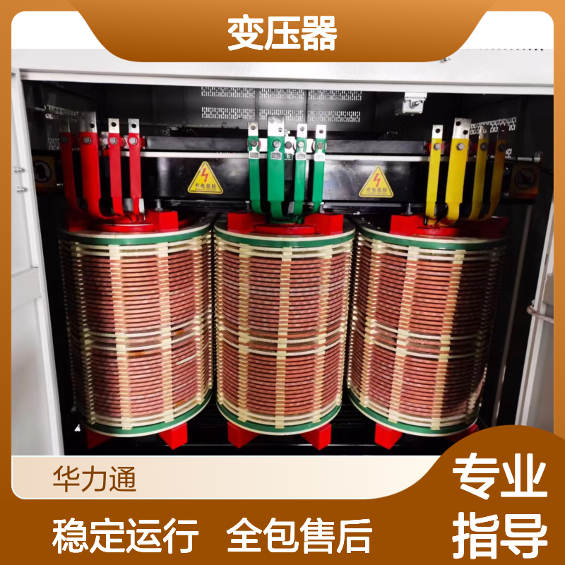 华力通6300kva干式隔离变压器 支持定制 售后无忧持久耐用