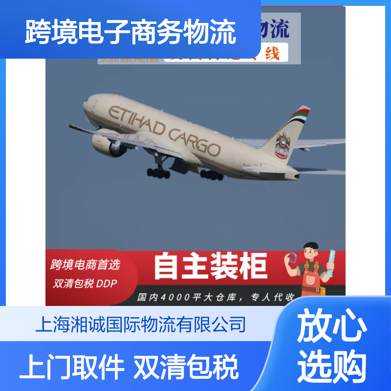 跨境电子商务物流 FBA专线双清包税到门上门取件