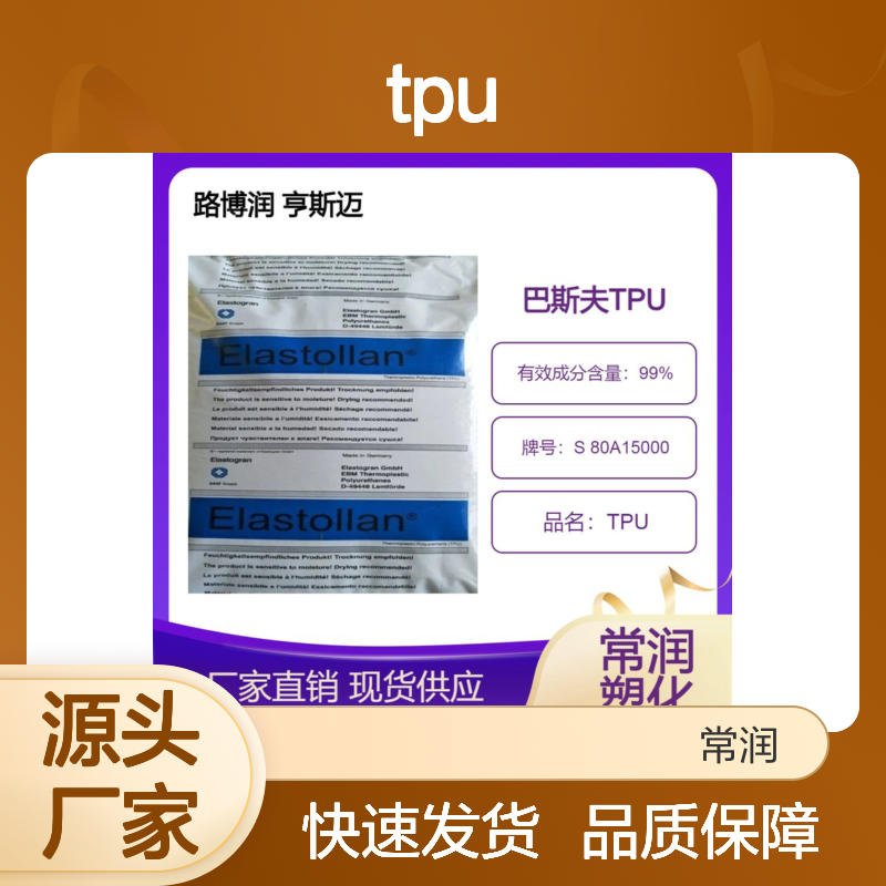 路博润TPU密封件 S80A15000 高弹耐磨 抗压性强