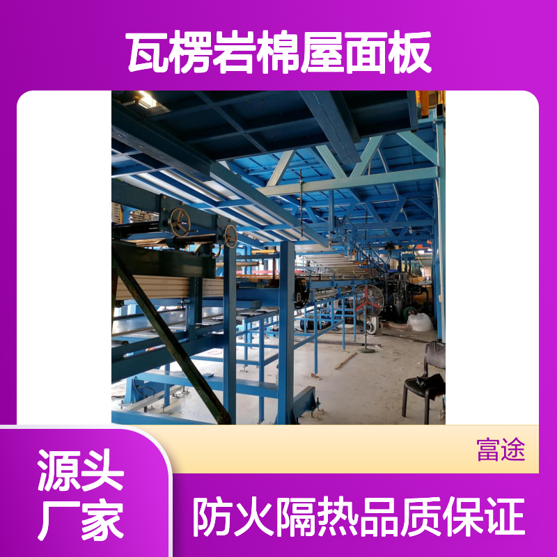轻质高强度 岩棉屋面板 建筑优选