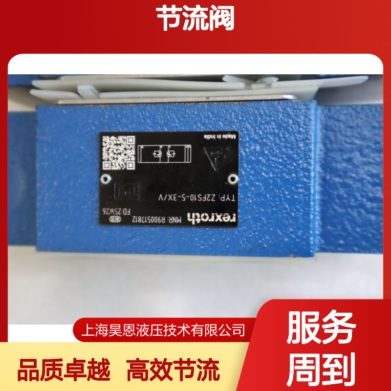 Z2FS10-5-3X/V R900517812 Z2FS10-5-35/V 德国力士乐REXROTH节流阀