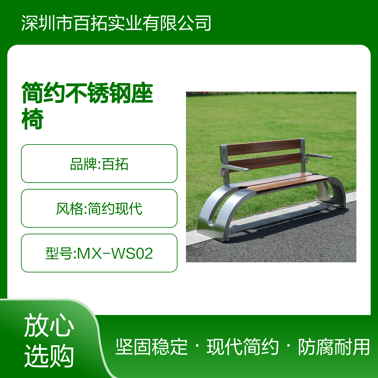 湿地公园菠萝格木公园椅实木户外长椅现代简约不锈钢座椅景观坐凳