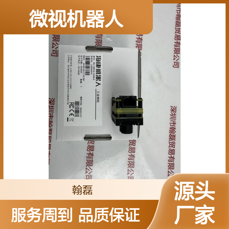海康微视机器人 HIKROBOT 工业相机 MV-CB016-10GM-S