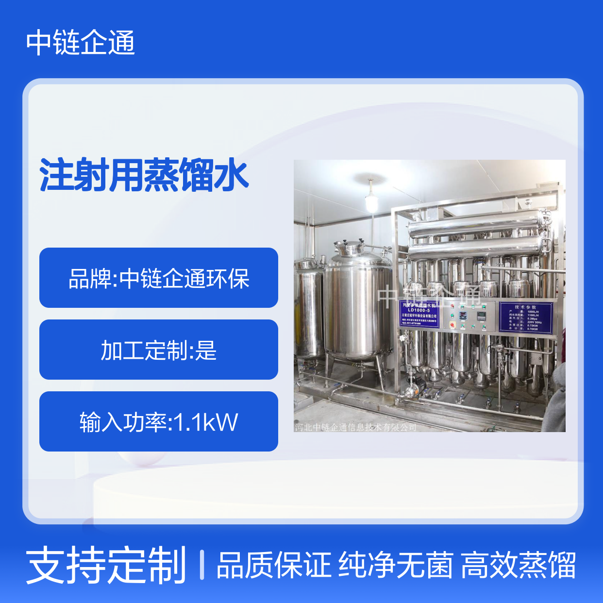 1000L化妆品用水列管多效蒸馏水机不锈钢316注射用蒸馏水