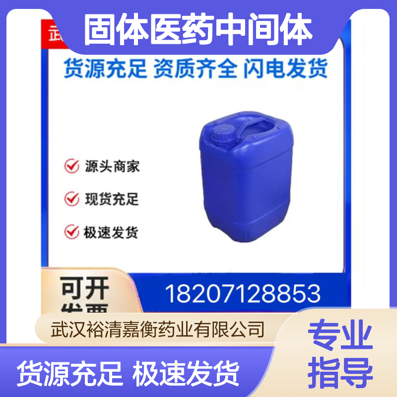丙二醇二辛酸酯 二癸酸酯CAS:68583-51-7固体医药中间体