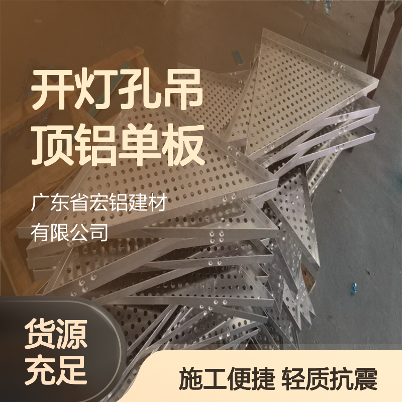 银灰色开灯孔吊顶铝单板镂空铝板安装示意图
