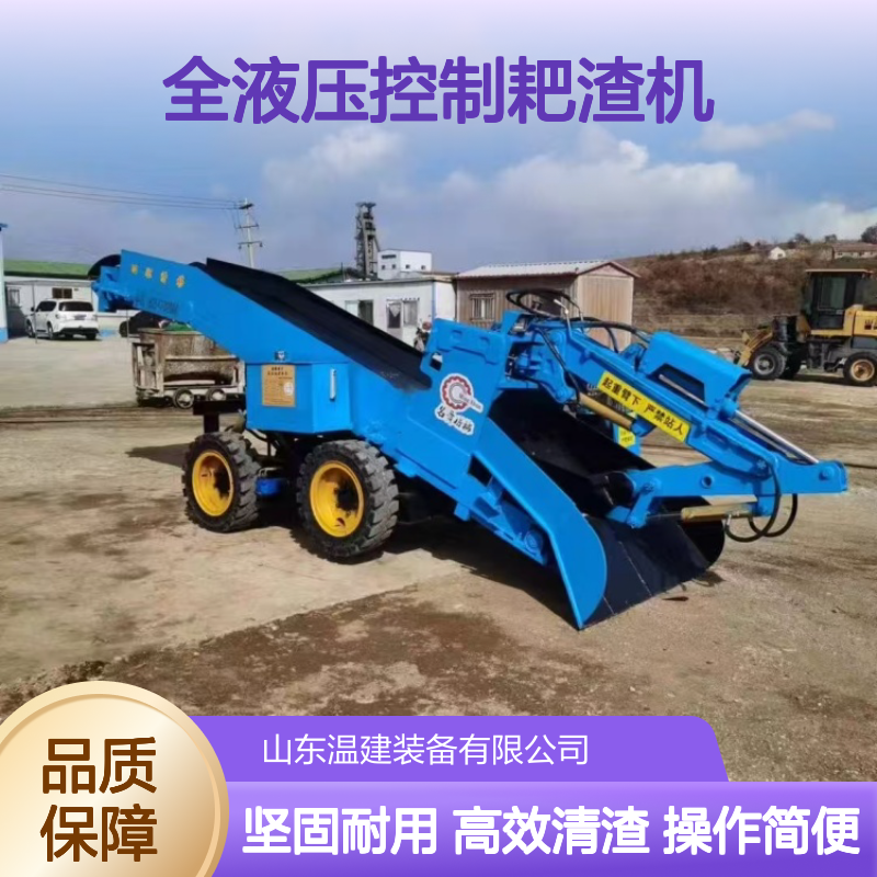 全液压控制耙渣机 巷道清渣出渣机 履带刮板扒渣机 滑移式