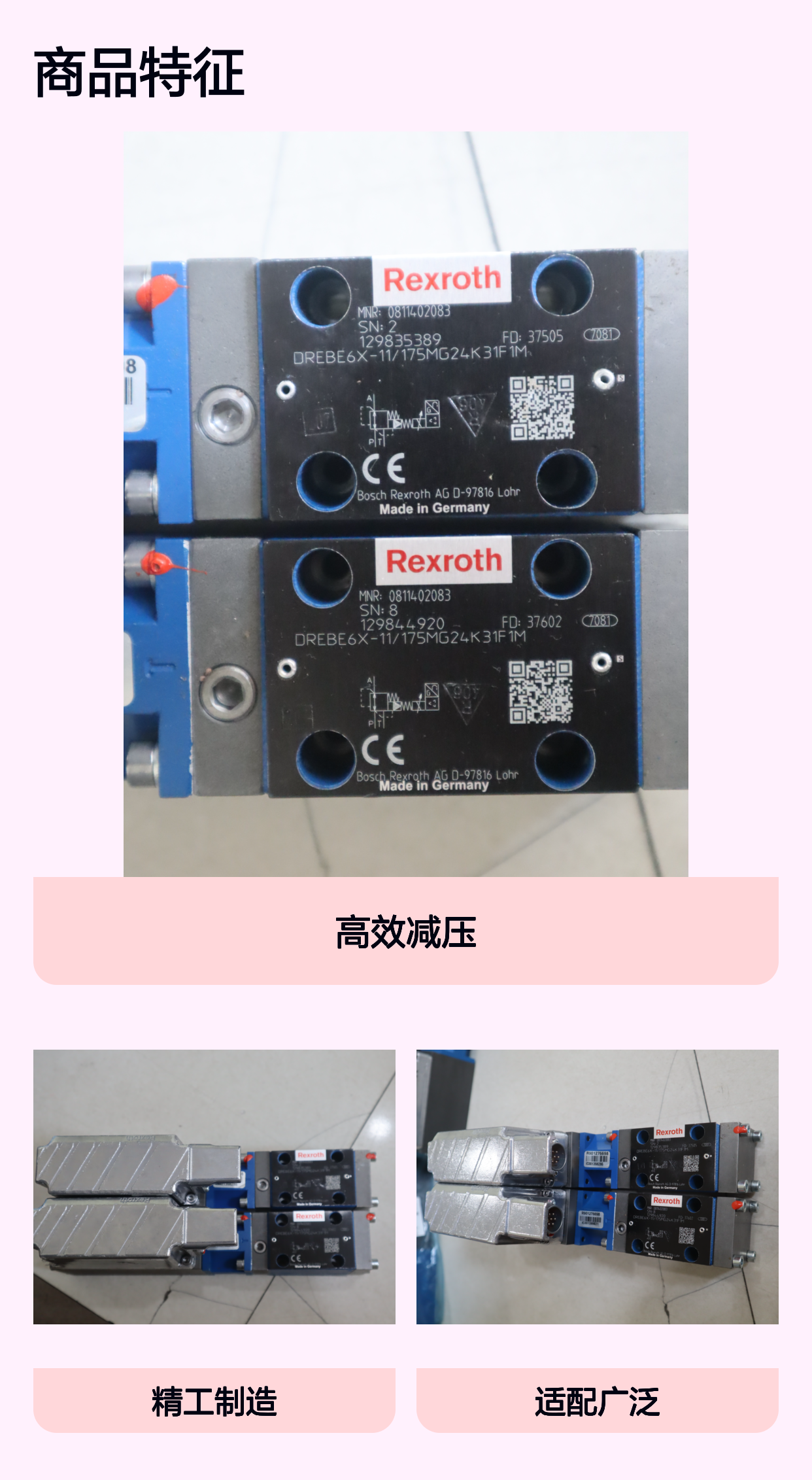 0811402082 DREBE6X-11/75MG24K31A1M 力士乐REXROTH减压阀