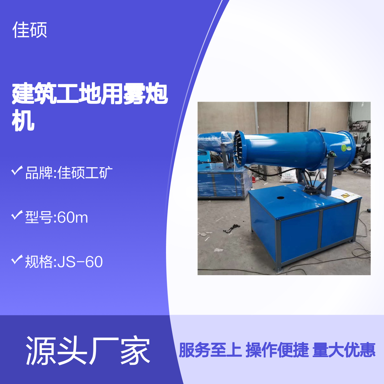建筑工地专用60米射程雾炮机 高效降尘环保设备