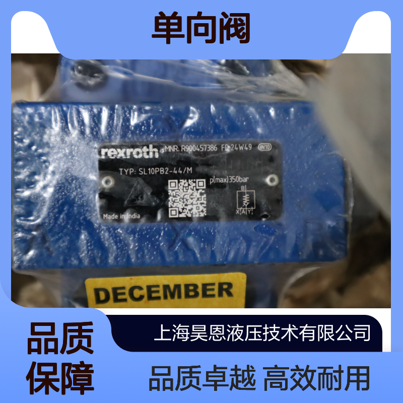 SL10PB2-44/M R900457386 SL10PB2-4X/M SL10PB2-43/M 力士乐单向阀