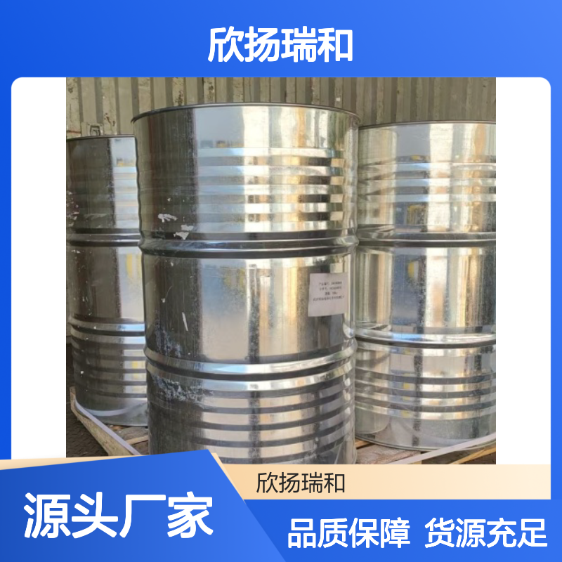 欣扬瑞和 二异丁氧二合酞 高含量 性能稳定 应用广泛