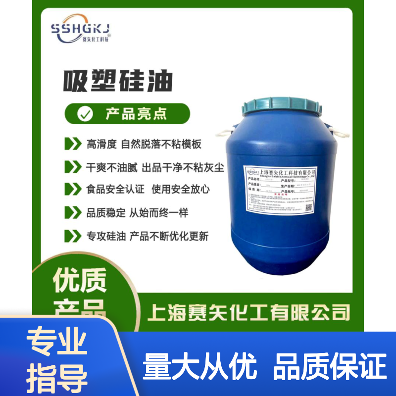 赛矢化工 尼龙刷丝硅油 滑爽度高 出丝品相优 品质稳定可靠