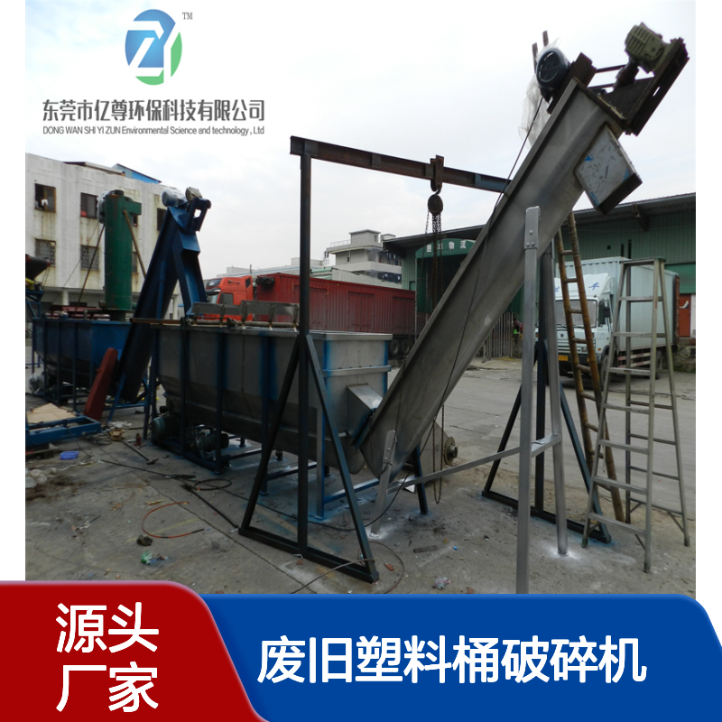 亿尊牌废旧塑料桶破碎机清洗回收利用生产线 日杂料粉碎清洗脱水机