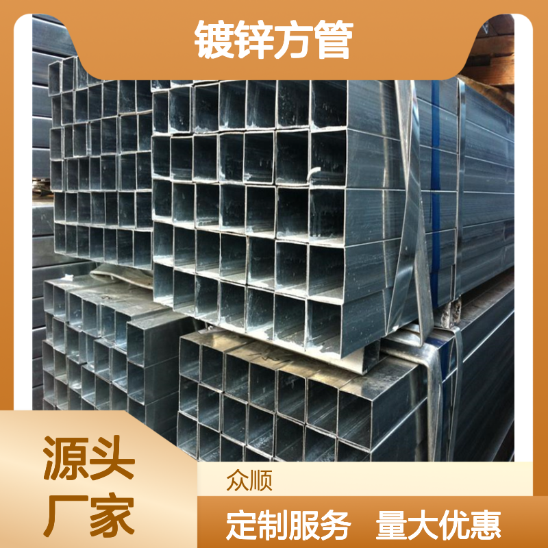 众顺金属Q345D镀锌方管 250*100*10规格 工艺优良