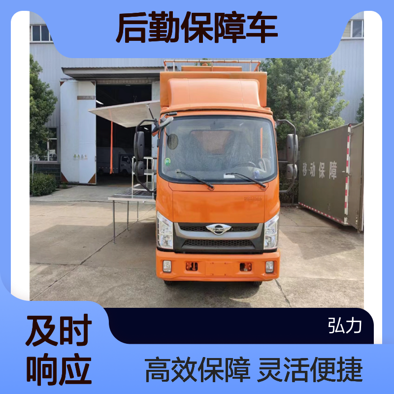 快餐车 4米2流动餐饮车 后勤保障车 支持定制可按揭