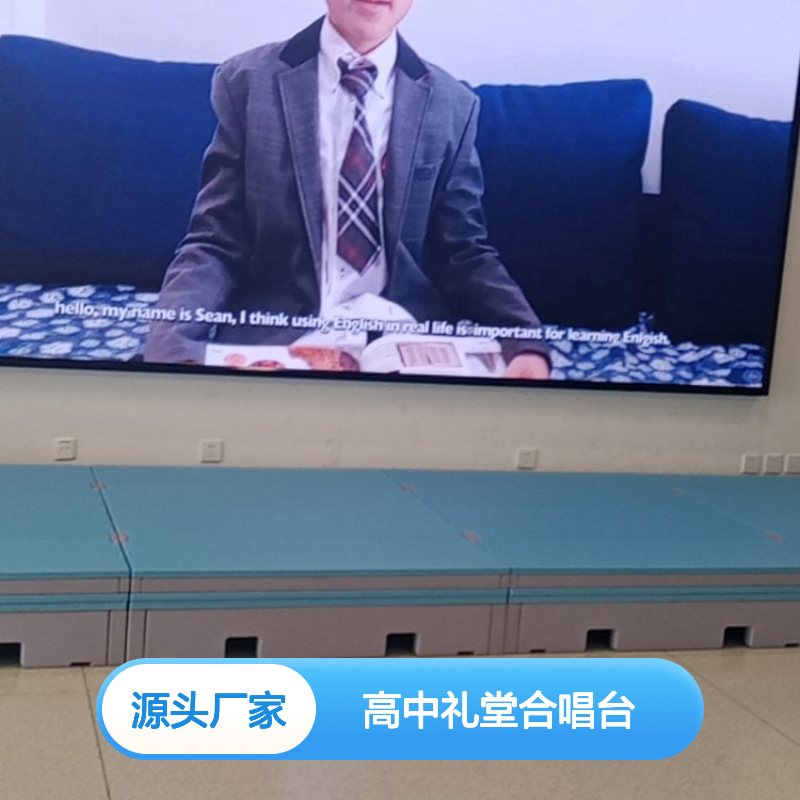 PE塑料合唱台 高中礼堂专用 移动折叠设计 方便拆装运输